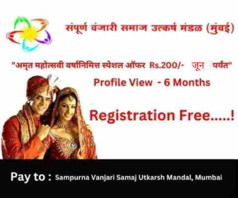 Matrimonial Image